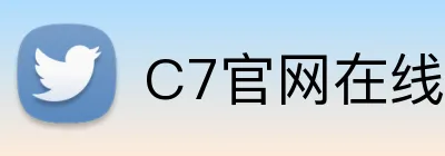 C7官网在线入口 logo